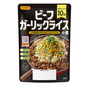 ビーフガーリックライスの素 ピラフ コク旨醤油&やみつきガーリックペッパー味 日本食研 3～4人前/3658ｘ１袋/送料無料