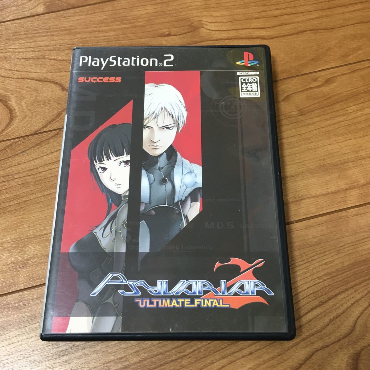 PS2 サイヴァリア コンプリートエディション スペシャルキャプチャー