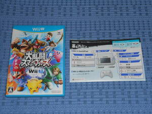 WiiUソフト 大乱闘スマッシュブラザーズ for WiiU
