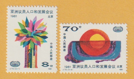 2023年最新】Yahoo!オークション -中国切手 1981の中古品・新品・未