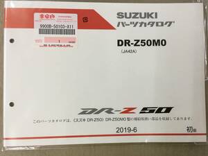 ●スズキ●SUZUKI●DR-Z50●DR-Z50MO●JA42A●パーツカタログ●未使用品●