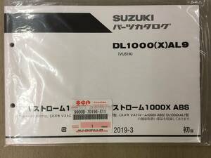 ●スズキ●SUZUKI●Ｖストローム●ＤＬ１０００（Ｘ）ＡＬ９●ＶＵ５１Ａ●パーツカタログ●未使用品●