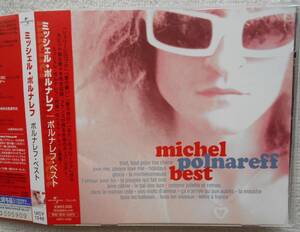 ミッシェル・ポルナレフ MICHEL POLNAREFF●CD●ポルナレフ・ベスト ●国内初CD化3曲収録●優良品！！