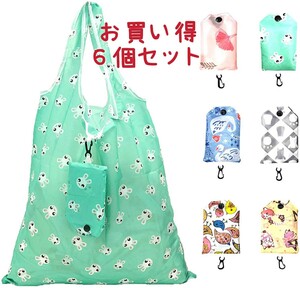 新品【6個セット】 エコバッグ コンパクト買い物袋 コンビニバッグ ショッピングバッグ トートバッグ ポケッタブルバッグ レジ袋