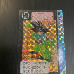 ドラゴンボールZキラカードダス本弾 第9弾 375 孫悟空 1991年