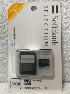 送料無料 SoftBank SELECTION microSDHC card 32GB 携帯電話用メモリーカード