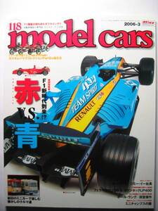 モデルカーズ118/F1GP APOLE 1/6 フェラーリ F2005/ルノー R25/古典キット倶楽部 ランボルギーニ カウンタック LP400/フェラーリ 512BB