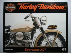 週刊ハーレーダビッドソン03 Harley Davidson Sportster XL/スポーツスター/1957年