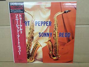 ◇◇ソニー・レッド アート・ペッパー Sonny Redd Art Pepper - トゥー・アルト◇帯付