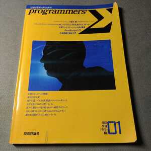  программист -z* Sigma *.. номер *1987 год выпуск * технология критика фирма * программирование 