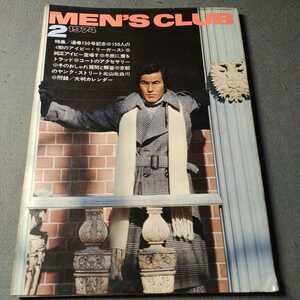 MEN'S CLUB*No.150* Showa era 49 year 2 month number * through volume 150 number memory * winter .. put on trad * ivy * Showa Retro * fashion magazine 