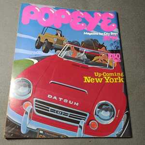 POPEYE◇No.27◇1978年3月発行◇ニューヨーク特集◇コンバーチブル◇昭和レトロ◇平凡出版