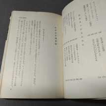 香水のすすめ◇堅田道久著◇1962年初版発行◇文藝春秋新社_画像4