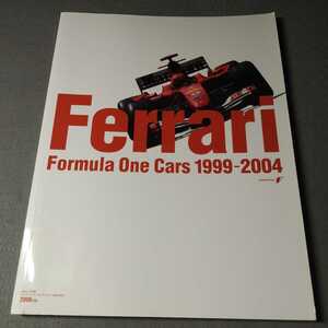 ラリーエクスプレス別冊◇フェラーリ・フォーミュラワンカー1999～2004◇Ferrari◇F1