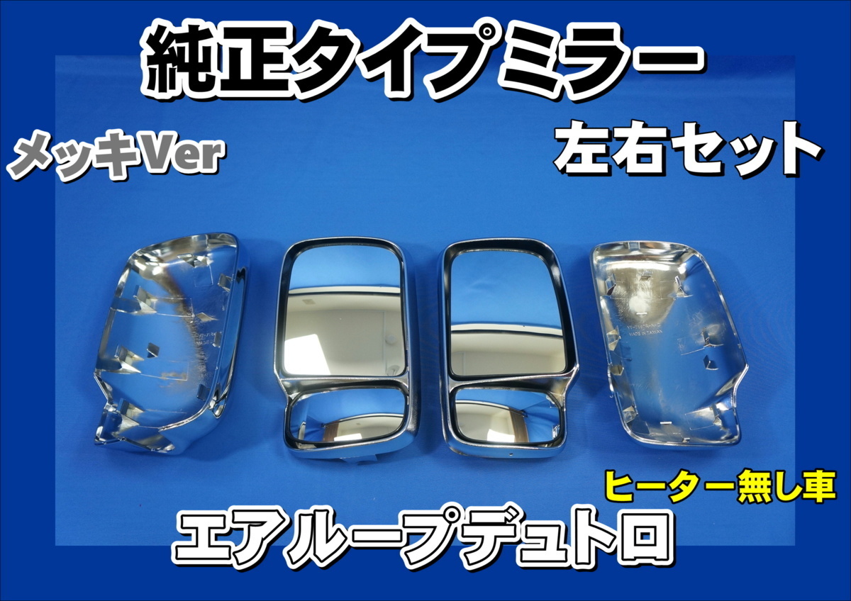 デュトロ ミラーの値段と価格推移は?|1,025件の売買情報を集計した ...