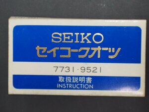  редкий предмет Seiko SEIKO кварц QUARTZ Cal:7731 9521 инструкция по эксплуатации управление No.20301