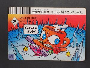 レア フルタ製菓 Furuta ドキドキ学園 スーパーバトルカード 第２弾 カフェ・オ霊 YK-22C-327 No.068