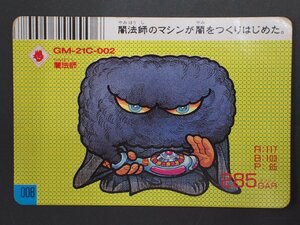 レア フルタ製菓 Furuta ドキドキ学園 スーパーバトルカード 第２弾 闇法師 やみほうし GM-21C-002 No.008