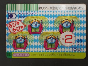 レア フルタ製菓 Furuta ドキドキ学園 スーパーバトルカード 第２弾 来リアー クリアー YD-22C-007 No.065