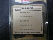 未使用品 RK TAKASAGO CHAIN FINE ALLOY 55 PAD ブレーキパッド RF900RR GSXR750R RK-831 FA5 パッケージ 汚れ 傷み 有 管理No.30900_画像3