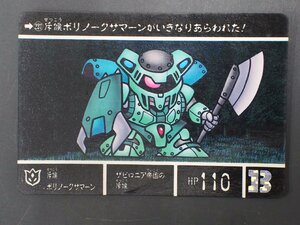 カードダス２０ ＳＤガンダム外伝IV バンダイ 流星の騎士団 N o.237 斥候 ボリノークサマーン