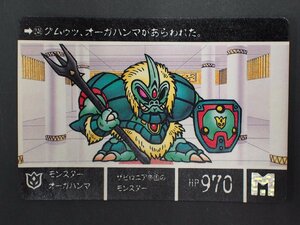 カードダス２０ ＳＤガンダム外伝IV バンダイ 流星の騎士団 N o.246 モンスター オーガハンマ