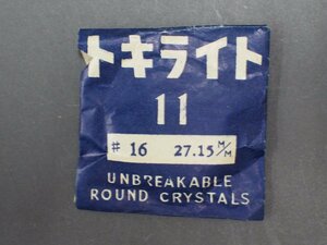 ヴィンテージ部品 レア物 純正部品 トキライト ドーム 風防 ガラス 品番: 11 #16 27.15mm 管理No.31051