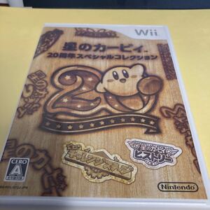 星のカービィ 20周年スペシャルコレクション Wii