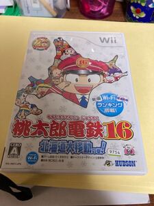 桃太郎電鉄16北海道大移動の巻! Wii 比較的美品