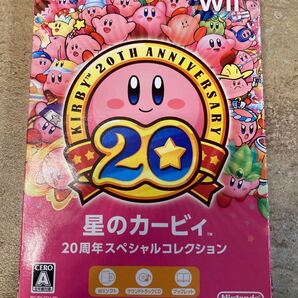 星のカービィ 20周年スペシャルコレクション
