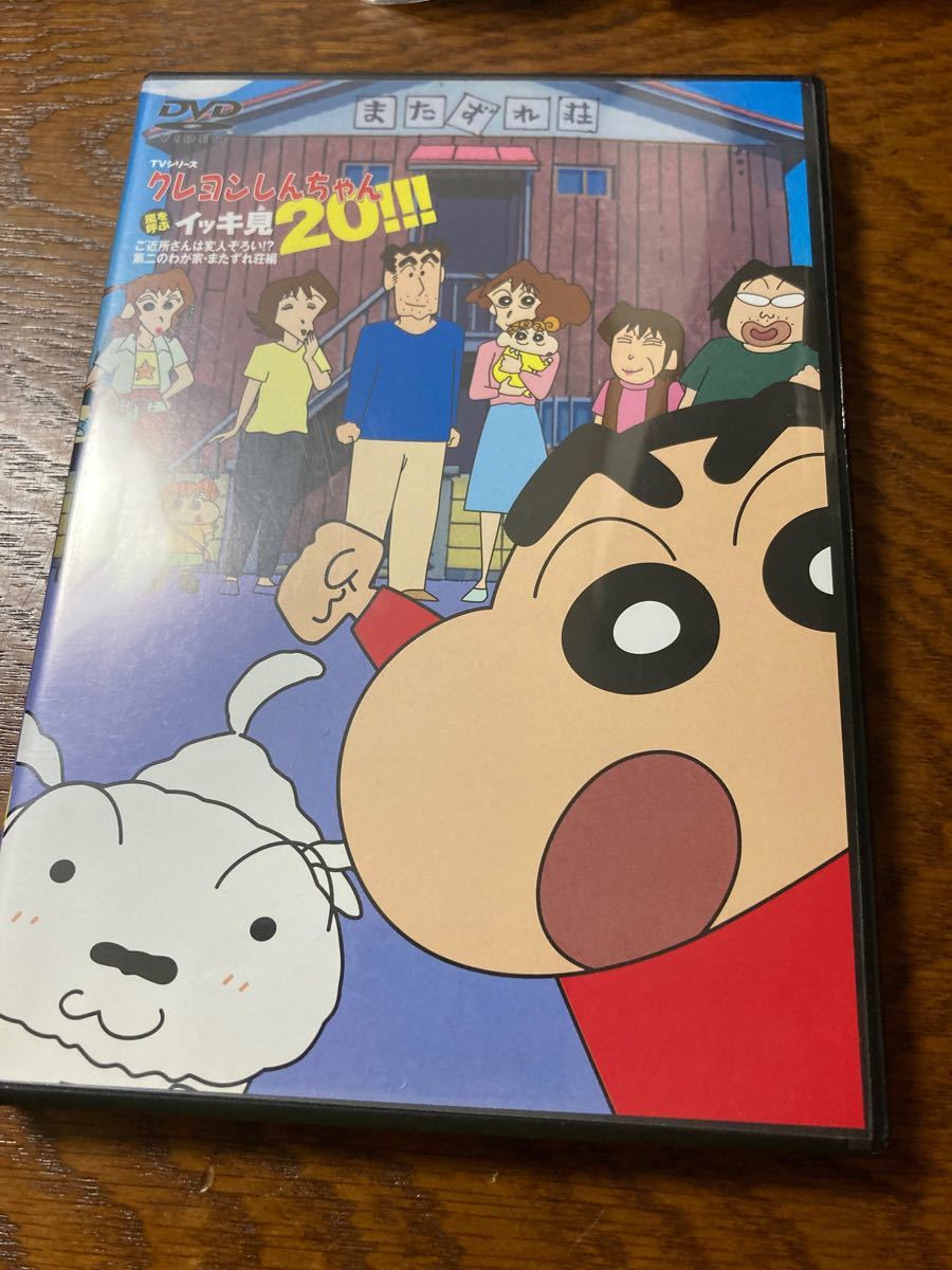 即決送料無料 アニメ クレヨンしんちゃん イッキ見20 DVD 18本 セット