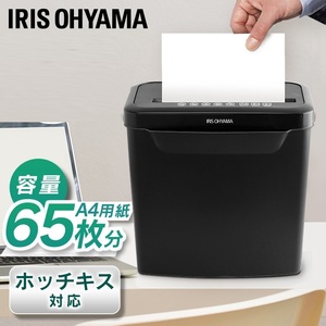 コンパクト設計 家庭用シュレッダー 電動シュレッダー シュレッダー クロスカット オフィス OA機器