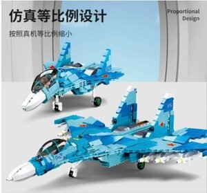 PYD695★ブルー 戦闘機 ビルグ ブロッディンク 軍用 Su-27 ▲ 1040Pic 模型 Su-57 フランカー ミグ 戦闘機 ww2 クラシ おもックモデルちゃ