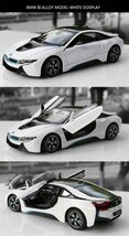 PYD757★完成品 ダ ミニカー イキャスラスタ BMW i8 ■ ダイキポーツカーャス ス 1:24 観賞用 コレクション キャスダイト_画像5