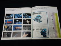 【昭和49年】日産 グロリア バン V230型 専用 本カタログ / 商業車 【当時もの】_画像6