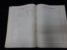 【昭和52年】トヨタ チェイサー TX40系 新型車解説書 / 13T-U型エンジン搭載車発表時資料【当時もの】_画像7