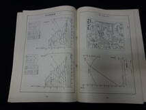 【昭和52年】トヨタ チェイサー TX40系 新型車解説書 / 13T-U型エンジン搭載車発表時資料【当時もの】_画像8