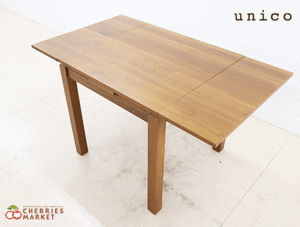 ◆展示品◆ unico ウニコ VIVO ヴィヴォ エクステンション エクステーション ダイニングテーブル 伸長式テーブル 5万