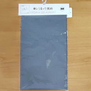 半衿　男物グレー色　新品