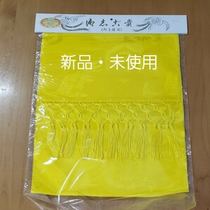 新品　しごき　七五三用