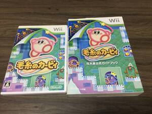 Wiiソフト 毛糸のカービィ 攻略本セット