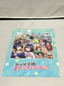 CD　ラブライブ！虹ヶ咲学園　スクールアイドル同好会　～おはよう＆放課後放送室～　ドラマCD第4弾　ゲーマーズ特典　クリアファイルのみ