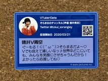 【VTuberチップス　カード　１】R　徳井V青空_画像2