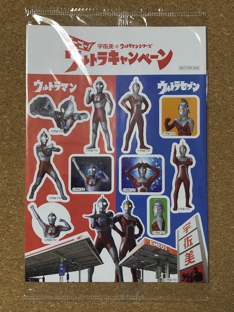 美品】【新品未使用】ウルトラマンセブン全12巻