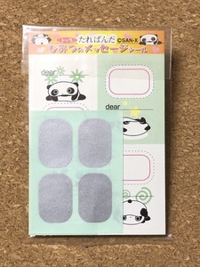 [ Tarepanda goods 15] seal sticker 