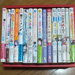 ①1-16 コミック2冊400円 組み合わせ自由