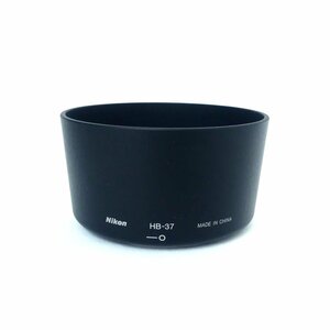 Nikon　ニコン　HB-37　純正　レンズフード　プラスチック製　カメラアクセサリー 美品 /2208C