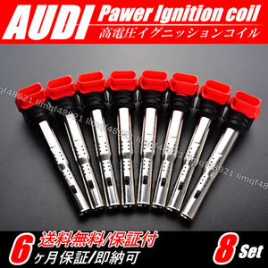 【送料無料】 4.2L V8 06E905115A 06F905115E 06E905115B A6 C6 オールロードクワトロ 4FBVJA【アウディ 強化イグニッションコイル 8本】