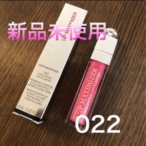 ディオールアディクトリップ マキシマイザー022