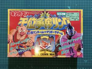 王位争奪リング・キン肉マンチームVSマリポーサチーム〈発売当時よりストック未開封品・初確認開封〉キン肉星王位争奪編